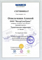 Отнельченко-WABCOсертификат-2